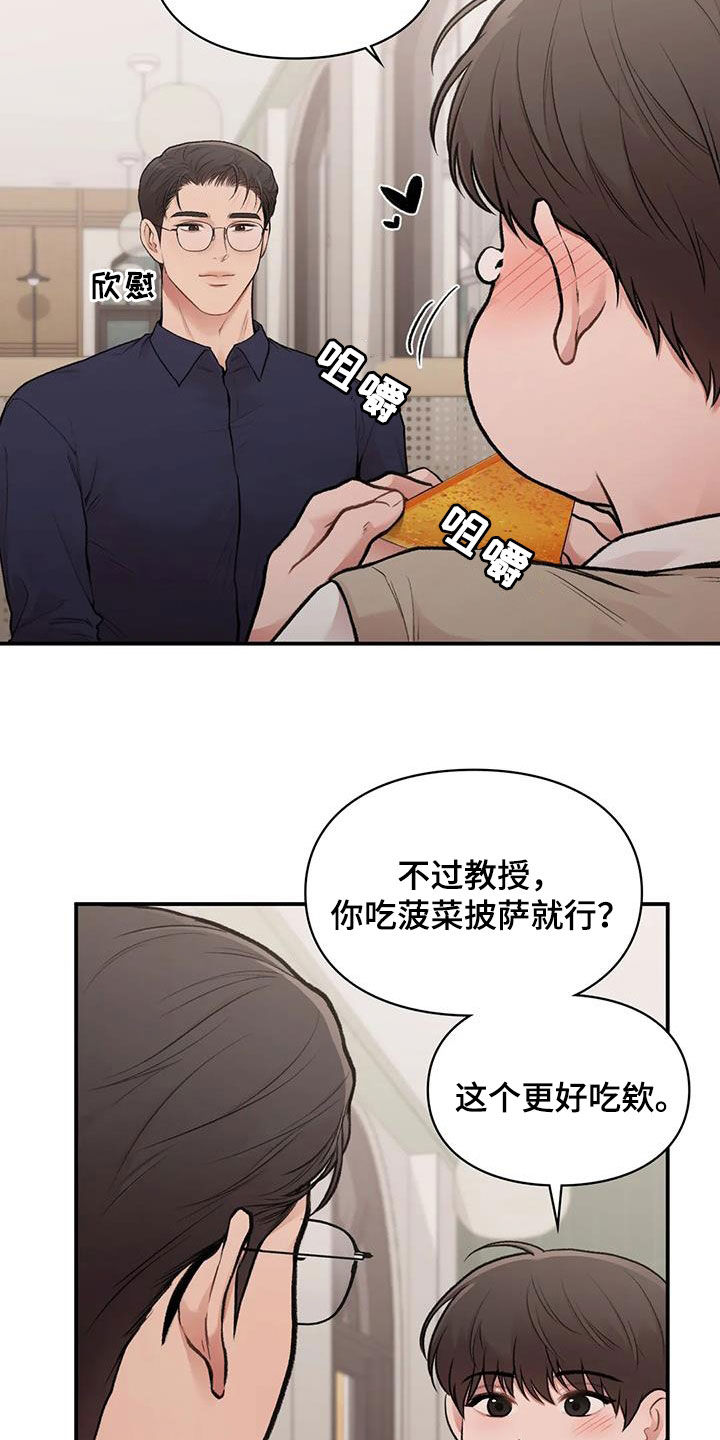 守旧随时待贵人至是什么意思漫画,第37章：变脸2图