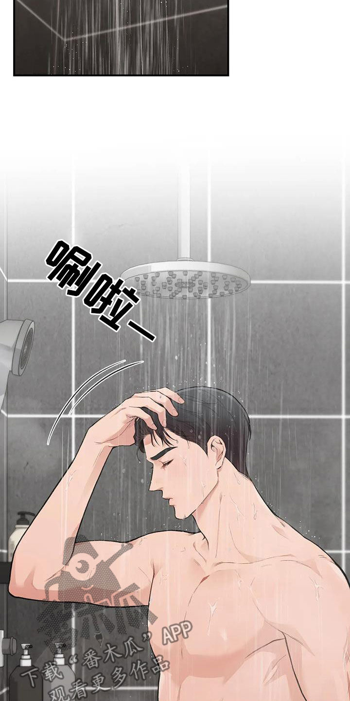 守旧理想型漫画,第44章：最后一件事2图