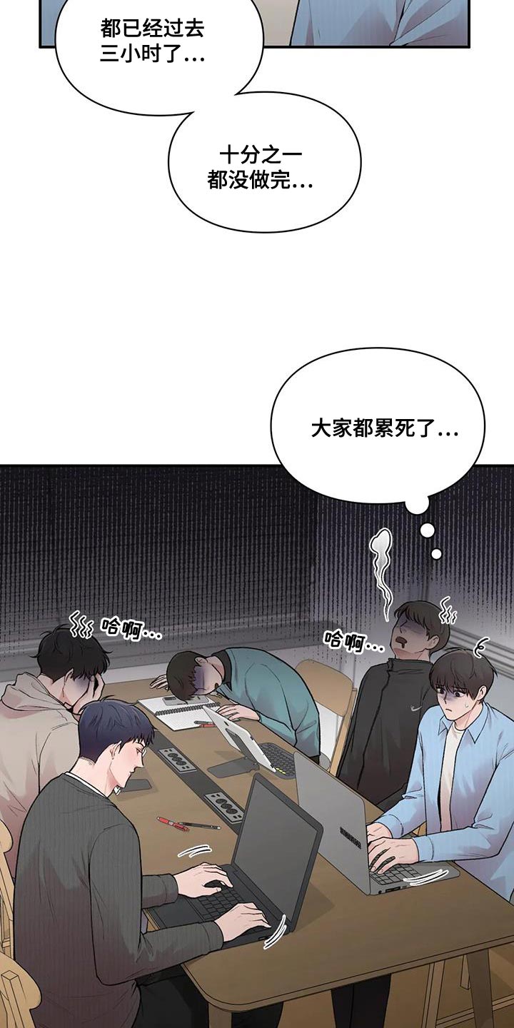 守旧迎新永不老打一生肖漫画,第22章：什么关系1图