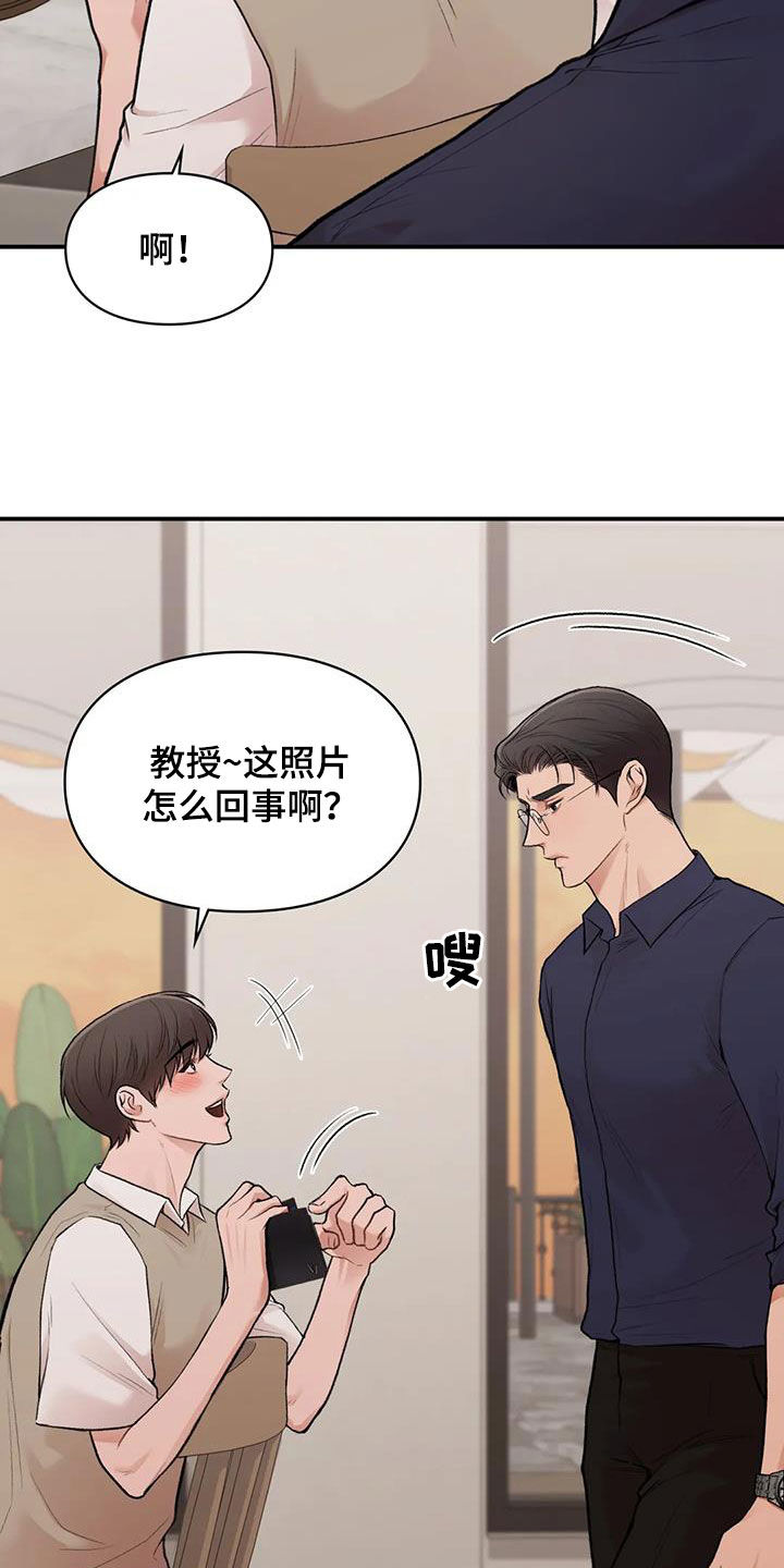收旧利废漫画,第37章：变脸1图