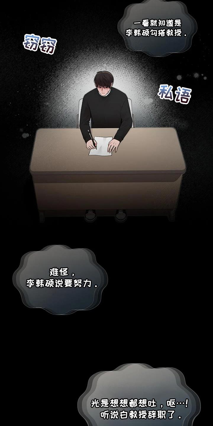 守旧创新什么意思漫画,第24章：自由2图