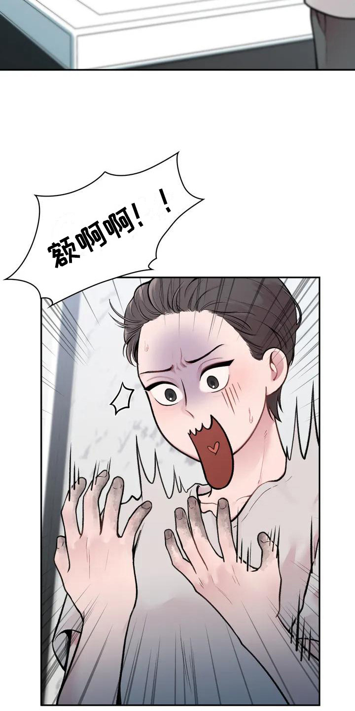 守旧守成有哪些表现漫画,第2章：老古董2图