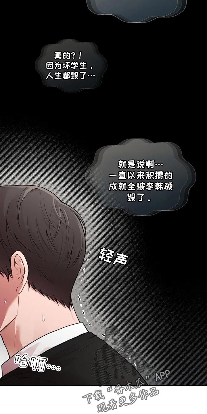 守旧理想型漫画在哪里看漫画,第24章：自由1图