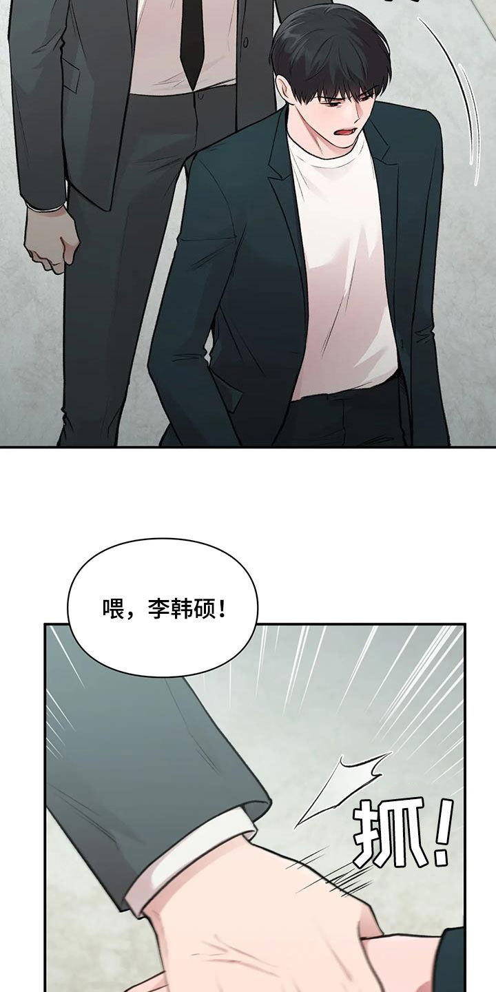 守旧迎新永不老打一生肖漫画,第49章：人渣1图