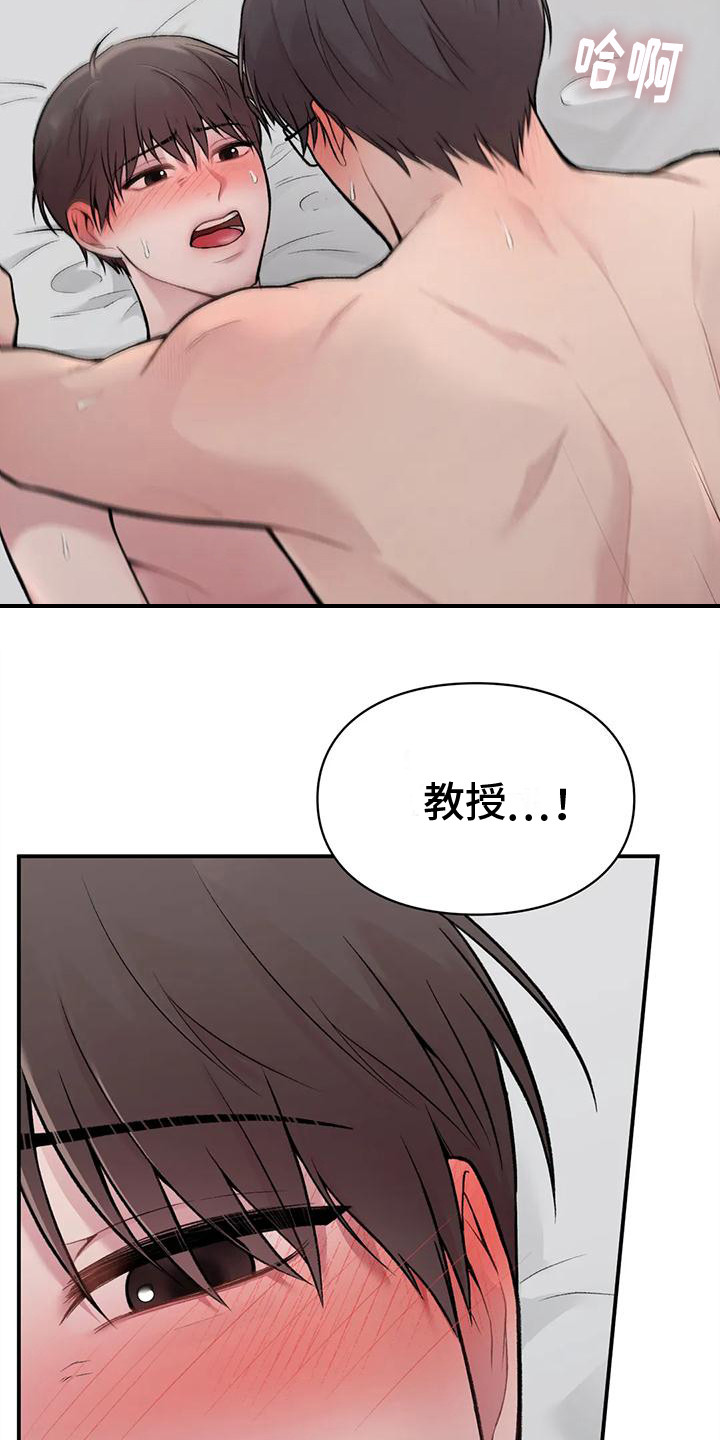 守旧随缘什么意思漫画,第7章：清醒1图