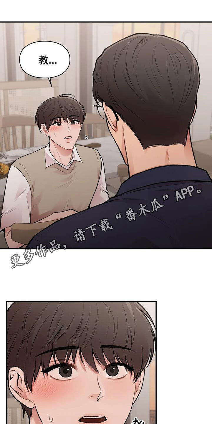 守旧待时什么意思漫画,第38章：回国1图