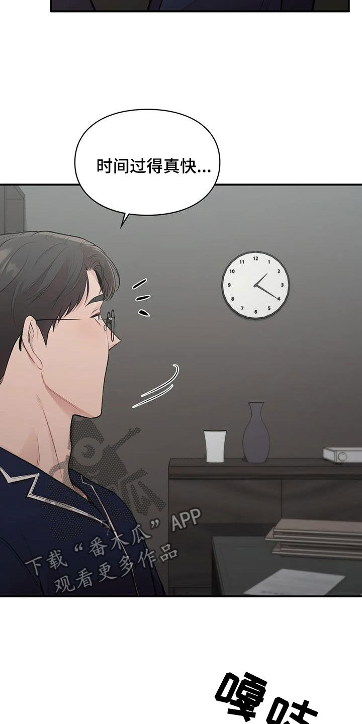 守旧理想型漫画,第47章：做个好梦2图
