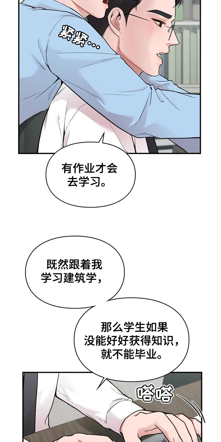 守旧随时待贵人至是什么意思漫画,第17章：就像新婚夫妻1图