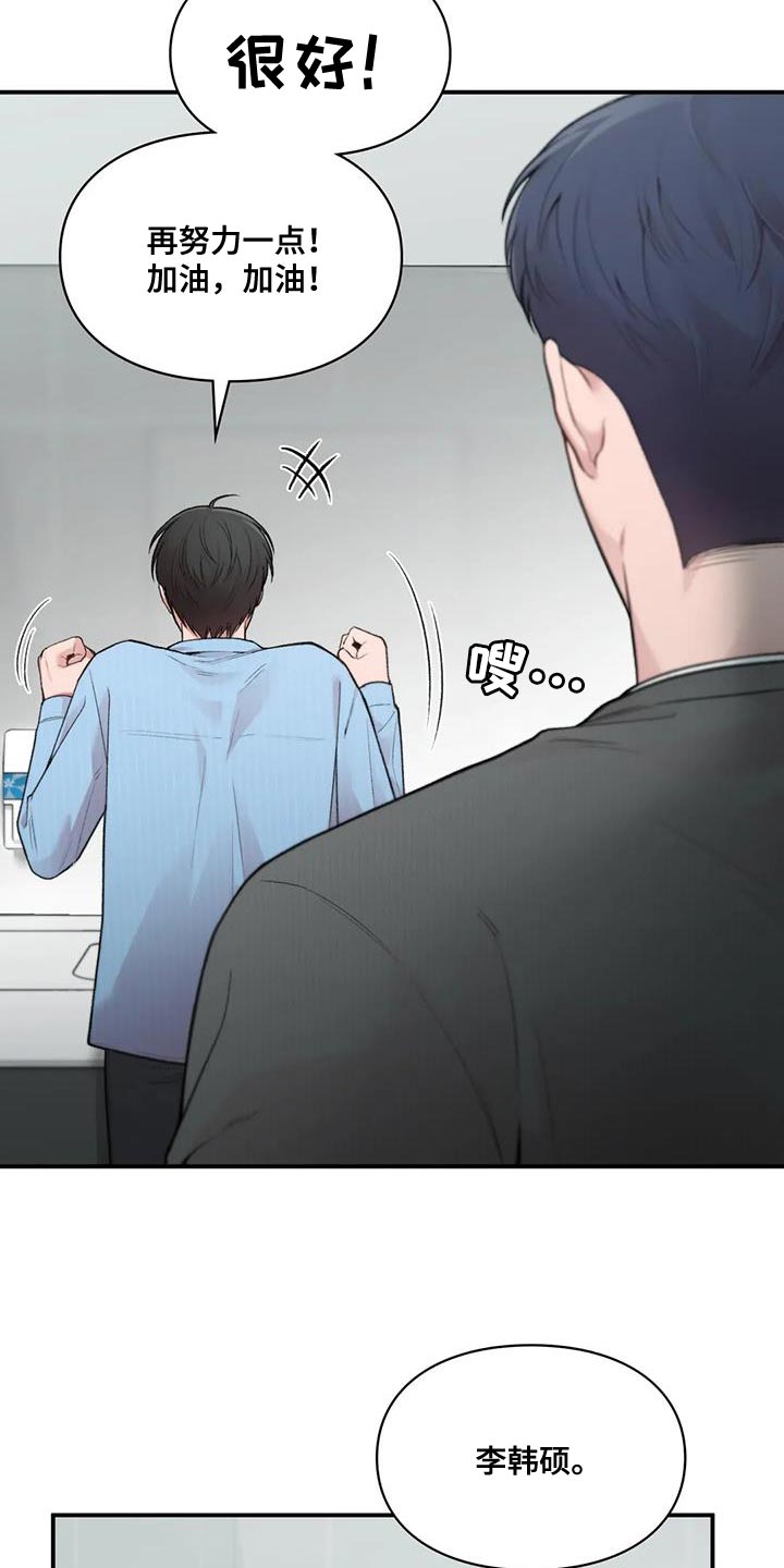 守旧理想型漫画,第22章：什么关系1图