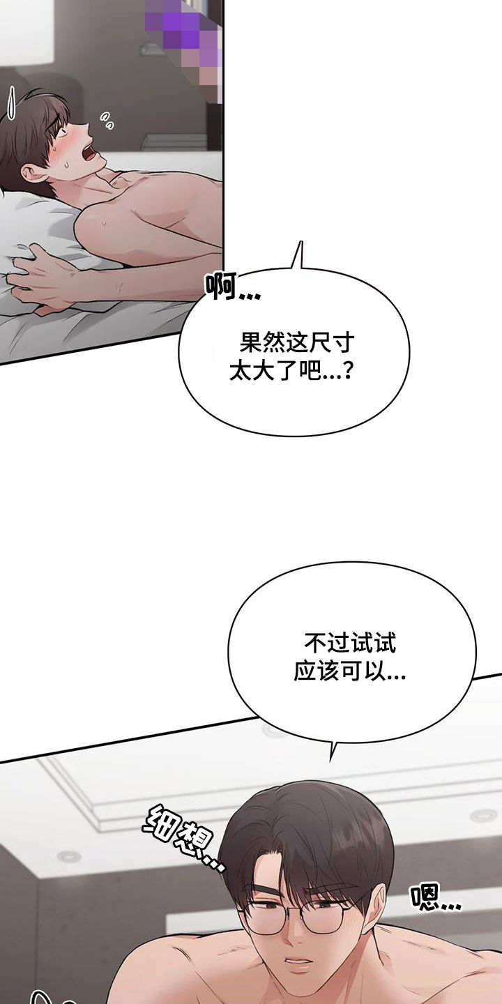 守旧的英文漫画,第53章：小猫咪2图