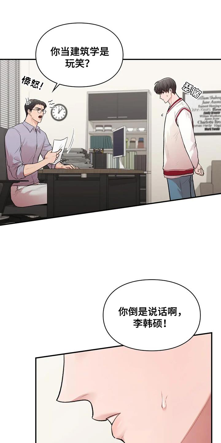 守旧定位漫画,第24章：自由1图