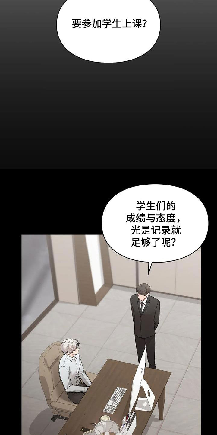 守旧迎新永不老打一生肖漫画,第58章：提问1图