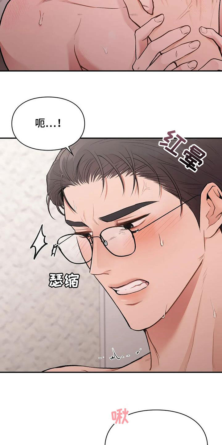 守旧理想型免费漫画漫画,第31章：确信2图