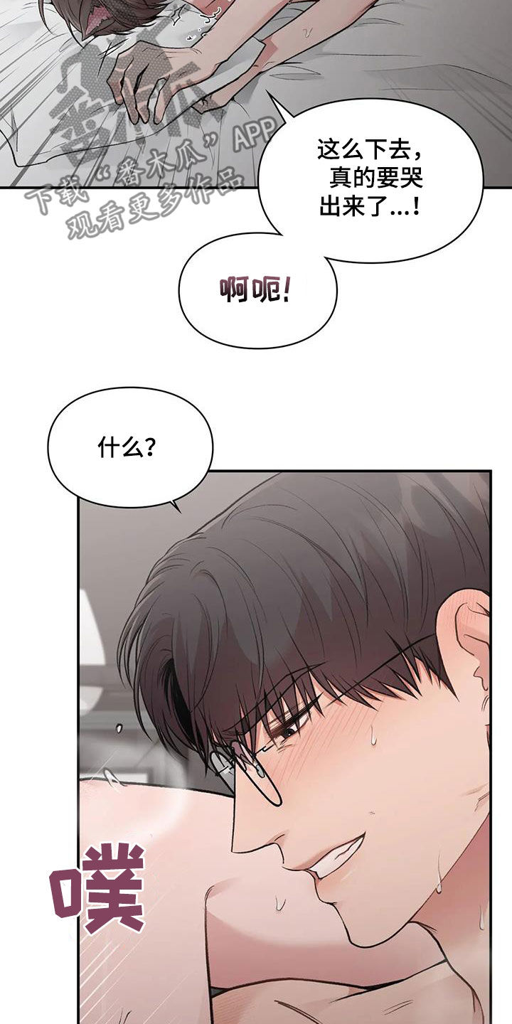 守旧迎新永不老打一生肖漫画,第55章：网开一面2图