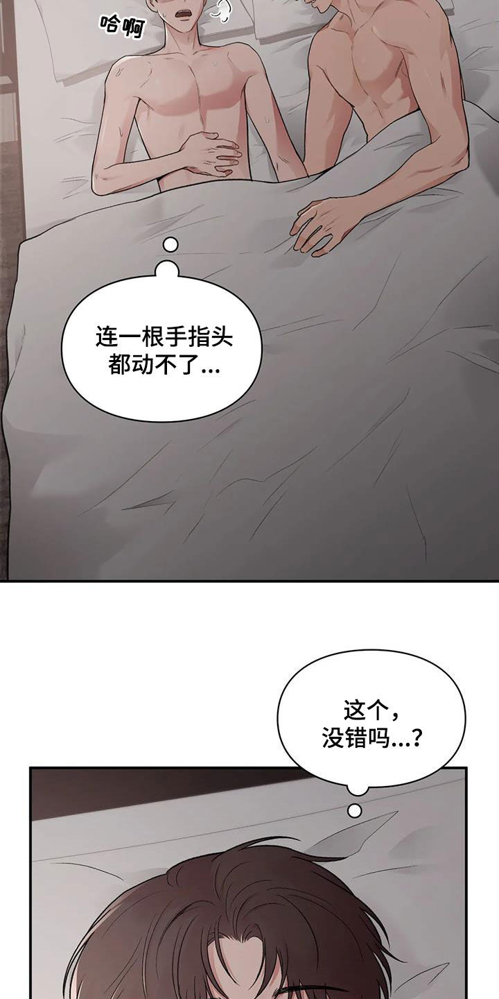 守旧变新什么意思漫画,第46章：保护你1图