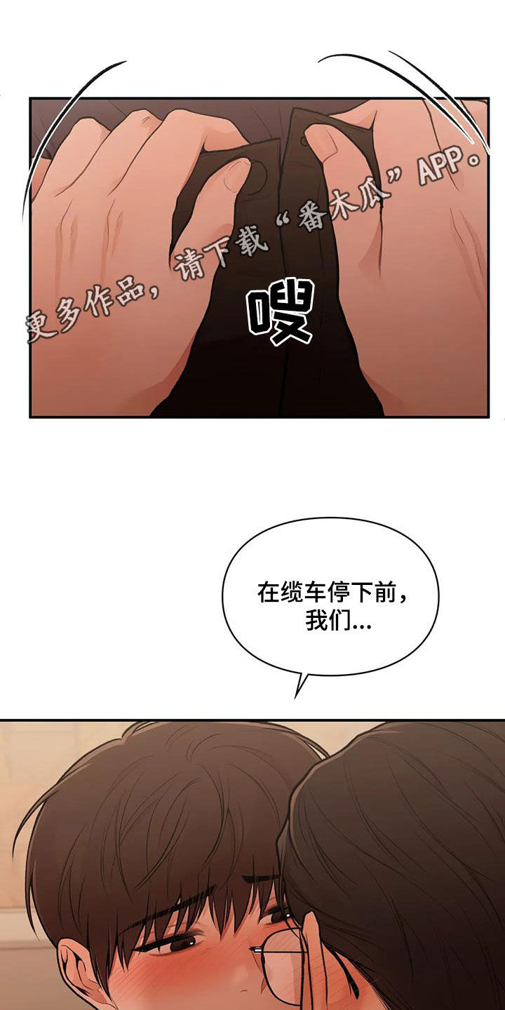 守旧待时什么意思漫画,第36章：太幸福了1图