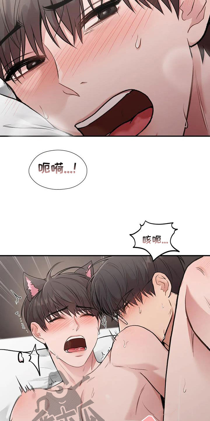 守旧思想有哪些漫画,第56章：变得有趣1图