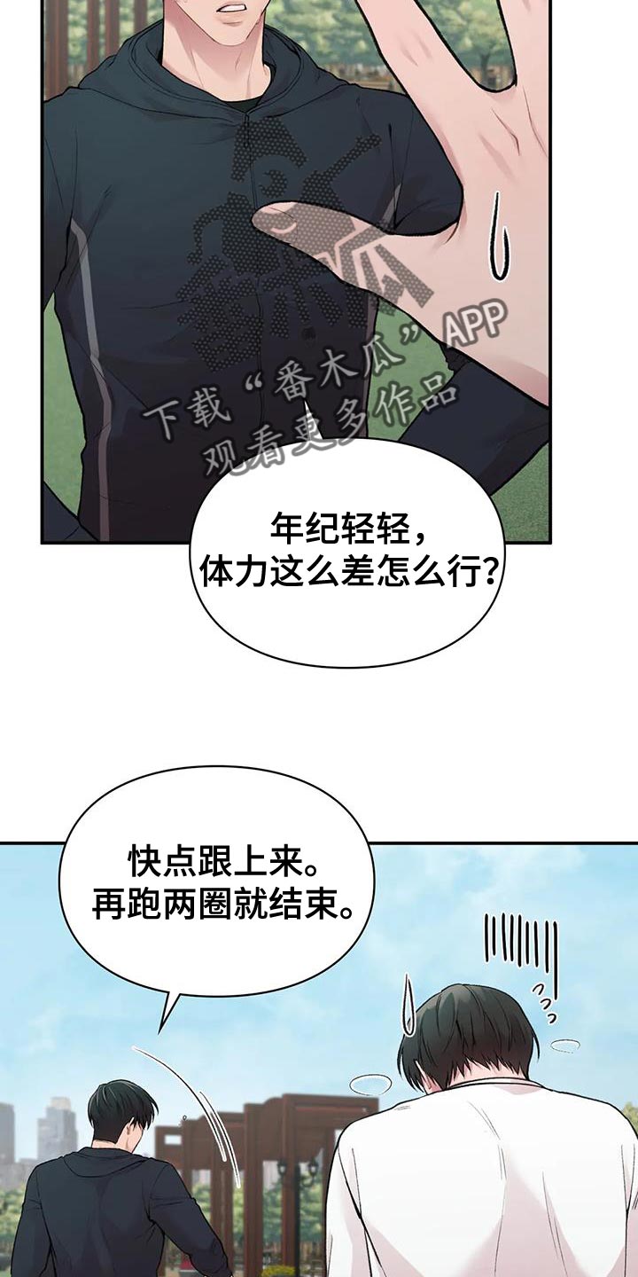 守旧迎新永不老打一生肖漫画,第15章：什么关系1图