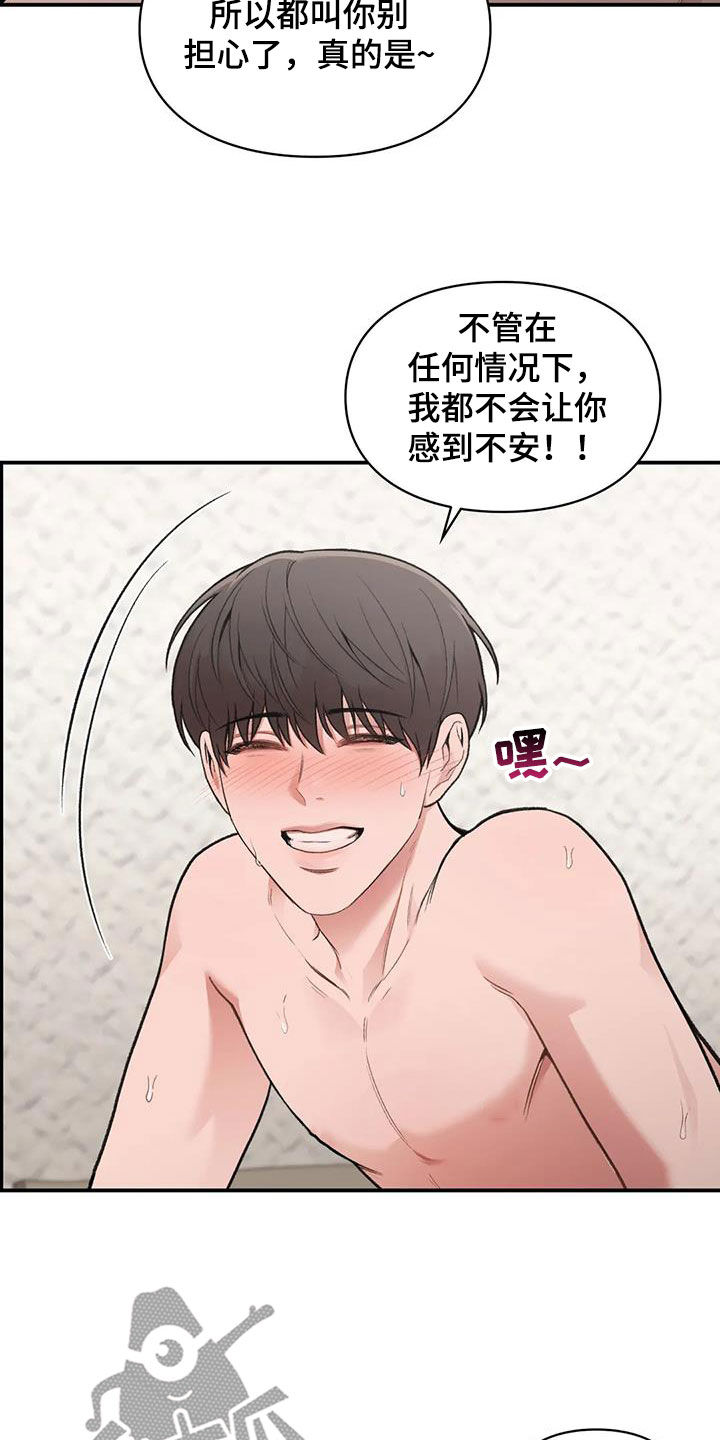 守旧的观念漫画,第33章：重考1图