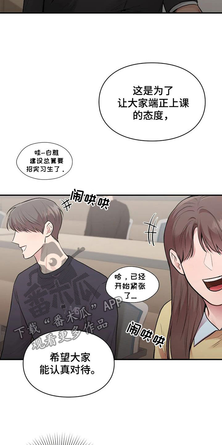 守旧主义封闭主义漫画,第57章：旁听1图