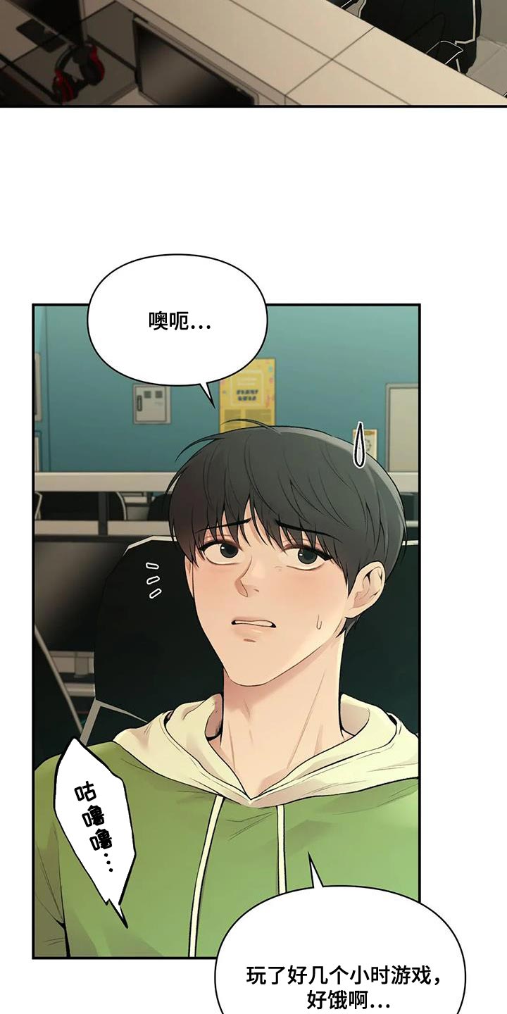 守旧的观念漫画,第27章：邀请2图